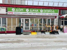 магазин товаров для дома, дачи и огорода Строй Market59 в Перми