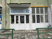 строительная компания Эдельвейс в Барнауле