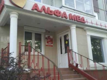 медицинский консультативно-диагностический центр Альфа-мед в Красноярске