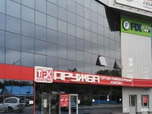 Сувениры Fix Price в Елизово