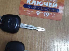 Ремонт электронных систем управления автомобиля Мастер ключ в Туймазах