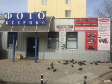 автомагазин TimeAuto в Волжском