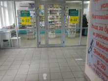 Аптеки Планета здоровья в Казани