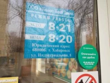 киоск по продаже хлебобулочных изделий Колос в Хабаровске