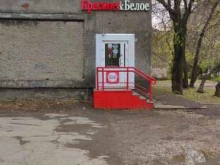 магазин Красное&белое в Перми