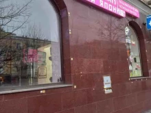 магазин косметики Sakura в Грозном
