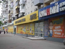 магазин мясной продукции Ferma в Хабаровске