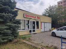 сеть оптово-розничных магазинов Цветочный дом в Сочи