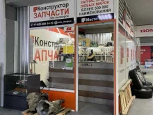 магазин автозапчастей АвтоКонструктор в Улан-Удэ