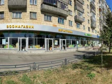 сеть зоомагазинов ЗооОптТорг.РФ в Казани