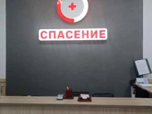 Спасение, улица Патриса Лумумбы, 4 