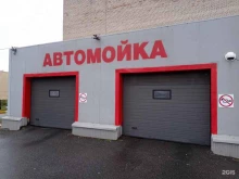 Автомойки Автомойка в Санкт-Петербурге