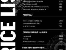 Тату-салоны Saints Beauty в Тобольске
