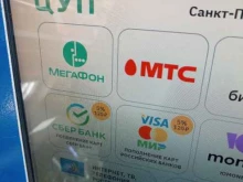 платежный терминал ЦУП в Санкт-Петербурге