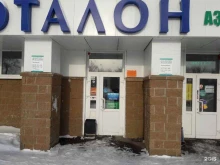 магазин водоснабжения, отопления, канализации ЭТАЛОН-САНТЕХНИКА в Уфе
