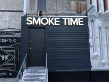 вейп-шоп Smoke Time в Сургуте
