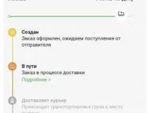 служба экспресс-доставки СДЭК в Ростове-на-Дону