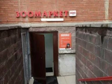 Zooexpress, проспект Луначарского, 76 к2 