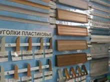магазин Атолл в Краснодаре