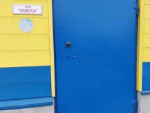Металлоизделия Навека в Перми