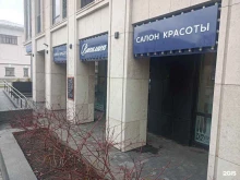 салон красоты Василиса в Москве