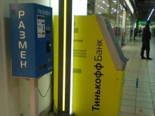 Тинькофф банк, Ореховый бульвар, 22а 