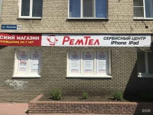 торгово-сервисный центр РемТел в Нижнем Новгороде