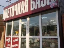 магазин цветов Пачка в Самаре
