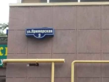 Бухгалтерские услуги Первая Бухгалтерская Помощь в Геленджике