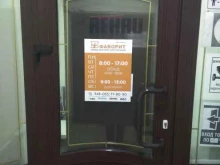 завод оконных конструкций Фаворит в Йошкар-Оле