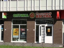салон оптики Счастливый Взгляд в Кудрово