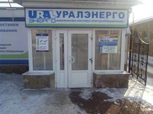 Автоматизация производственных процессов Уралэнерго-Башкирия в Стерлитамаке