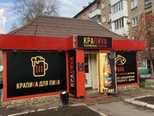 магазин разливных напитков Крапива в Салавате