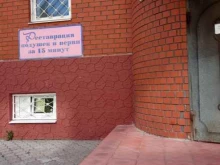 салон реставрации подушек Сон Соныч в Старом Осколе