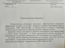 сметный центр Вектор-Уфа в Уфе