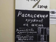 творческая мастерская Стихия краски в Королёве