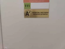 типография А4 в Красноярске