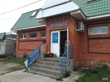 Герметики / Клеи Хозмаг в Ногинске