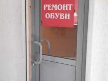 Ремонт чемоданов Мастерская по ремонту обуви и изделий из кожи в Новосибирске