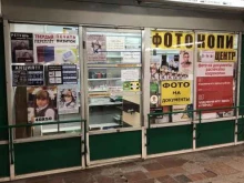 центр печати As фото в Новосибирске