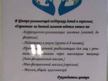 центр развития по поддержке детей и взрослых Гармония в Новом Уренгое