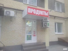 продуктовый магазин Корзинка в Ставрополе