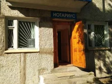 Нотариальные услуги Нотариусы Ляпина О.С. и Шиляева О.Г. в Комсомольске-на-Амуре
