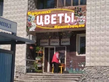 Магазин цветов и семян, Рогачёва, 10 