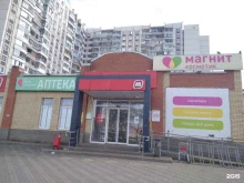 магазин косметики и бытовой химии Магнит косметик в Ярославле