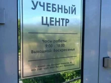 учебный центр Центр кольпоскопии и цервикальной патологии в Краснодаре