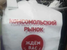 Пакеты / Плёнки ЭЛЬПАК в Набережных Челнах