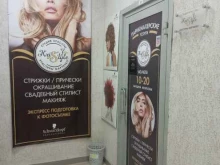 Визажист Салон красоты в Кемерово