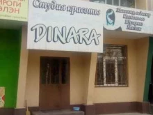 студия красоты Dinara в Нальчике