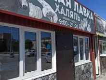 Специи / Пряности Мясная лавка в Березовском